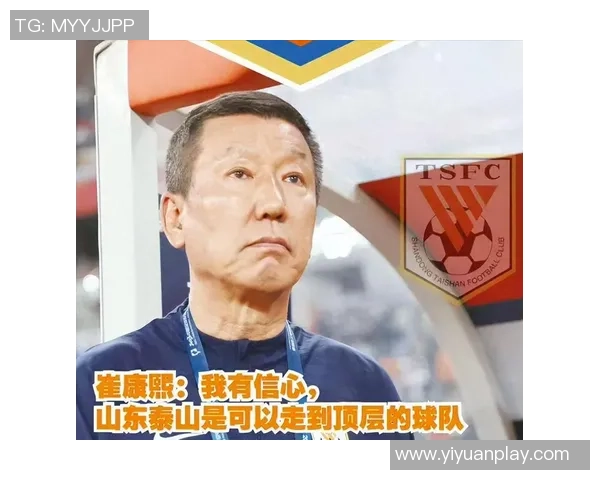 崔康熙续约意向激烈,鲁媒:他期望下一年持续掌握泰山 崔康熙续约意向激烈,鲁媒:他期望下一年持续掌握泰山